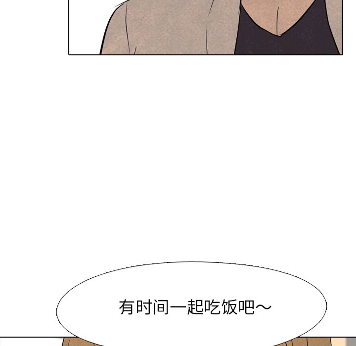 第94話 - 第42张