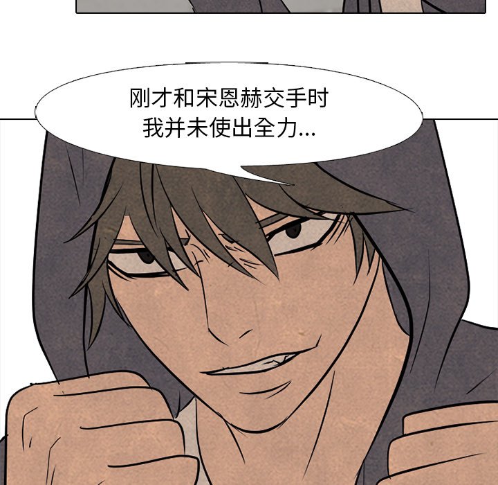 第94話 - 第52张