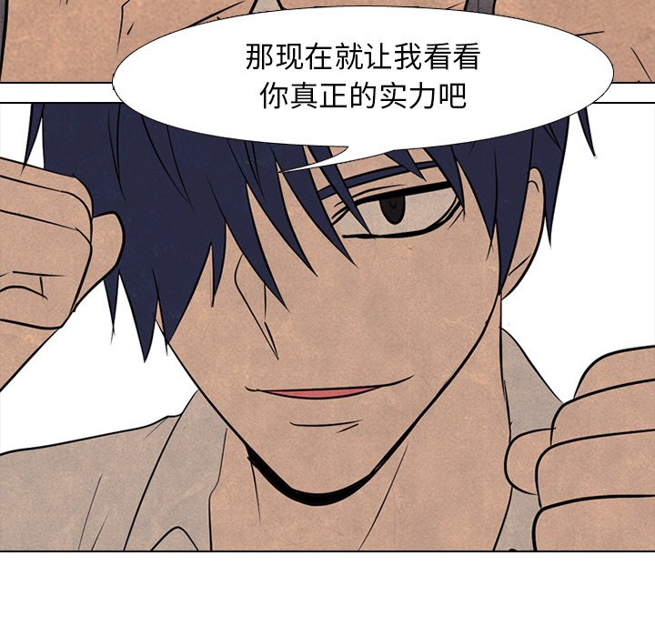 第94話 - 第53张