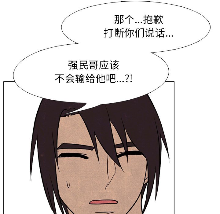 第94話 - 第64张