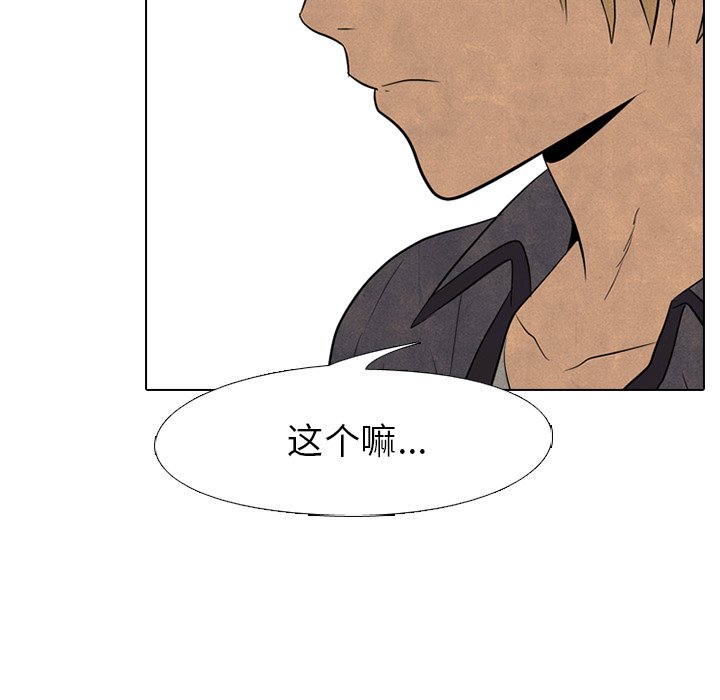 第94話 - 第66张