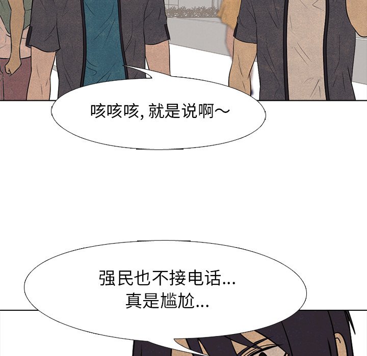 第94話 - 第73张