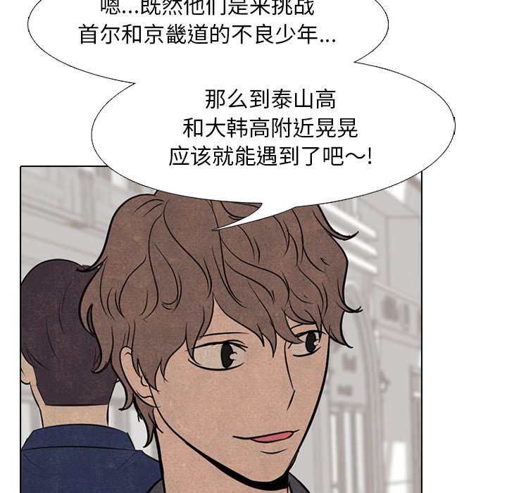 第94話 - 第75张
