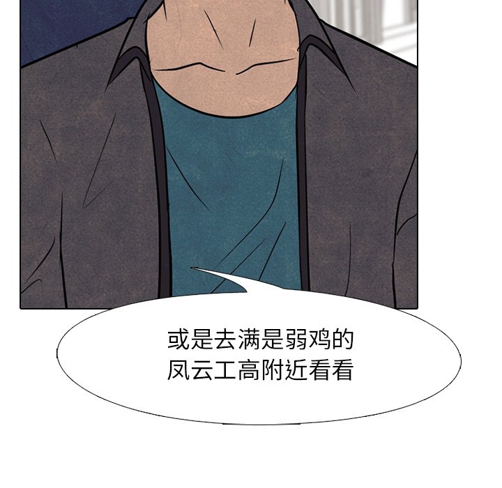 第94話 - 第76张