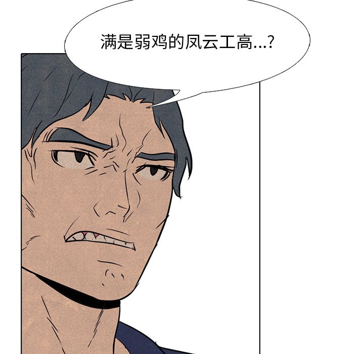 第94話 - 第82张