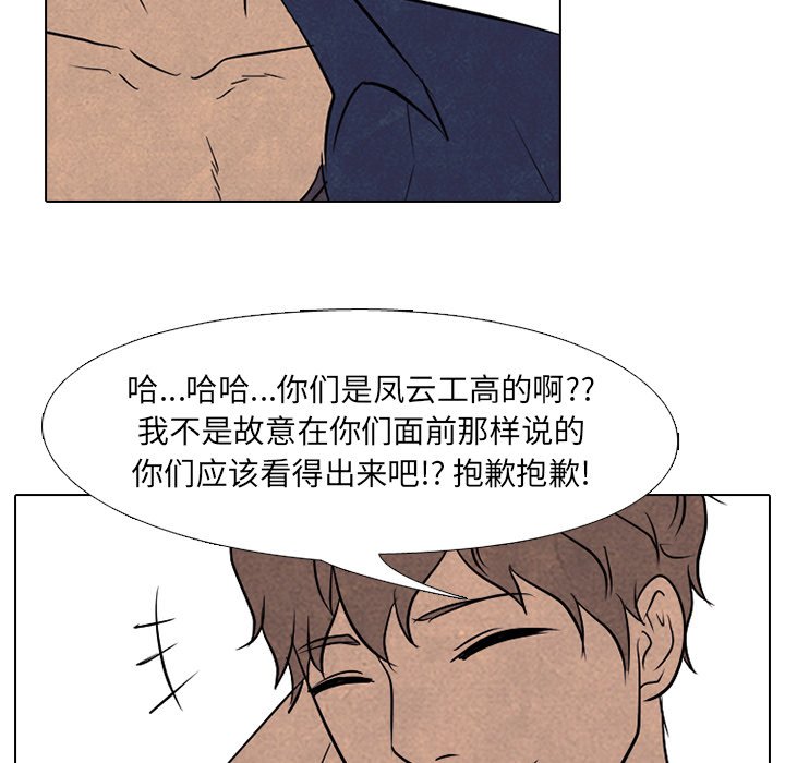 第94話 - 第83张
