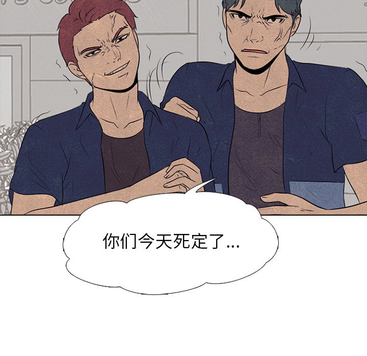 第94話 - 第85张