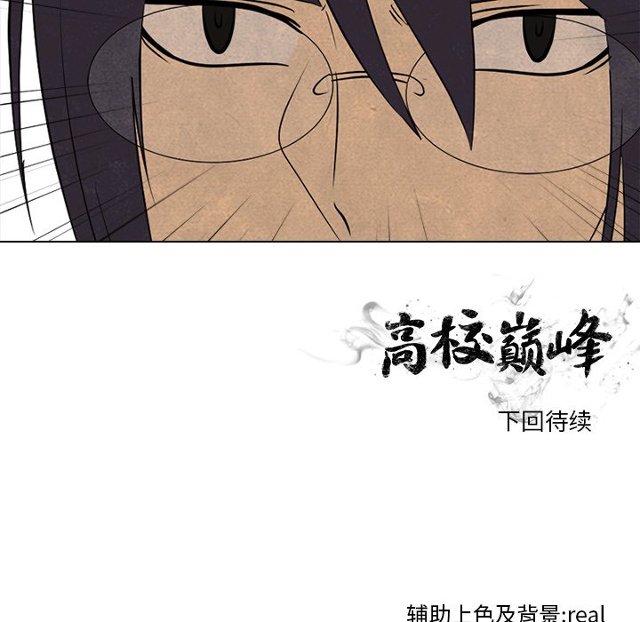 第94話 - 第88张