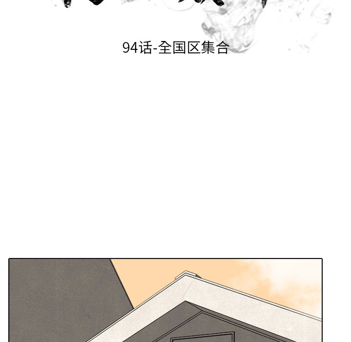 第94話 - 第9张