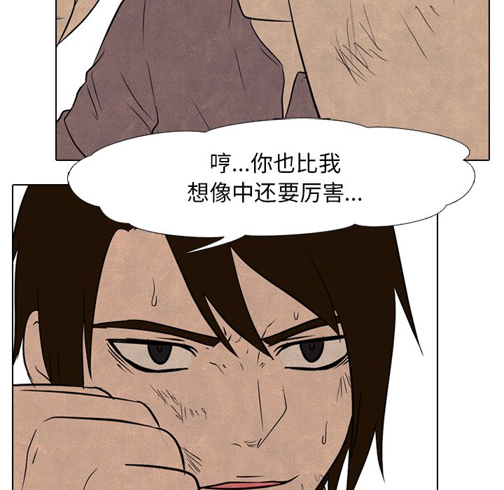 第95話 - 第26张