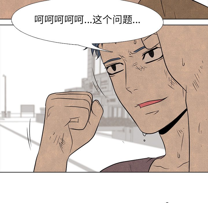 第95話 - 第29张