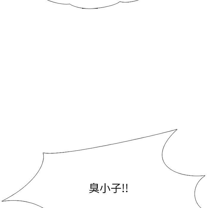 第95話 - 第6张