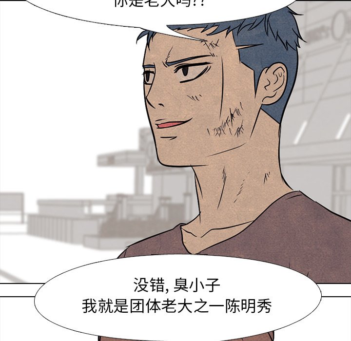 第95話 - 第64张