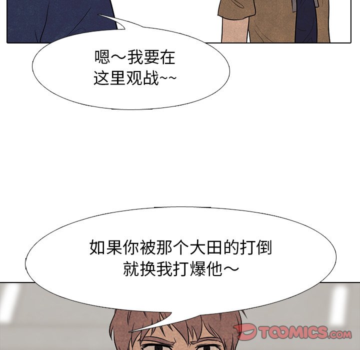 第95話 - 第73张