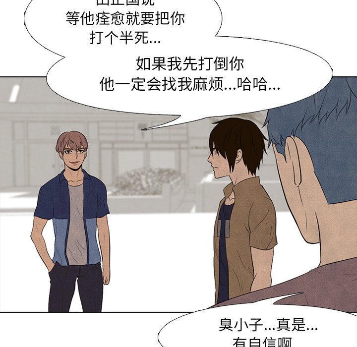 第95話 - 第77张
