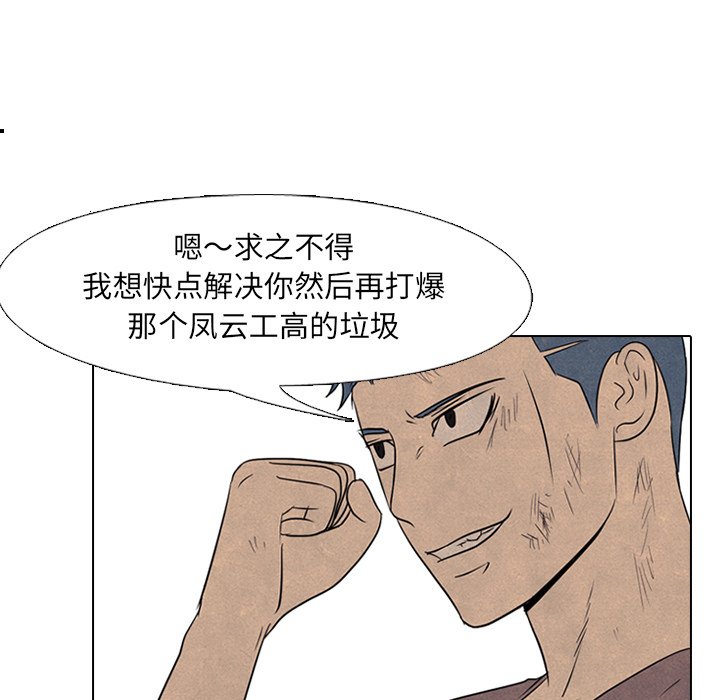 第95話 - 第81张