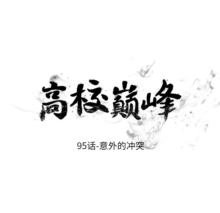 第95話 - 第9张