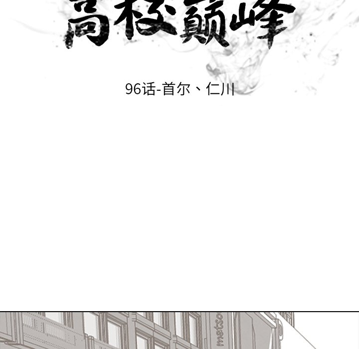 第96話 - 第14张