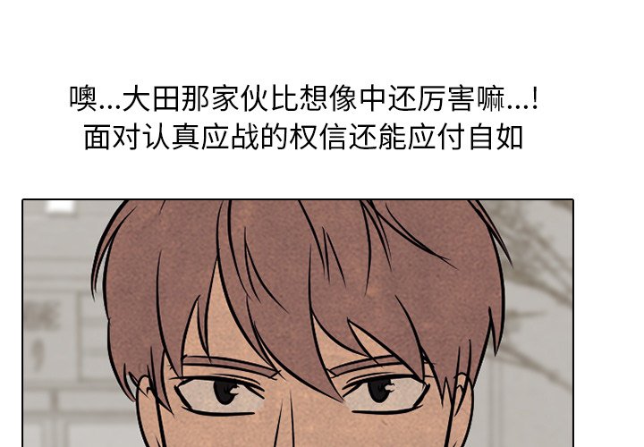 第96話 - 第2张