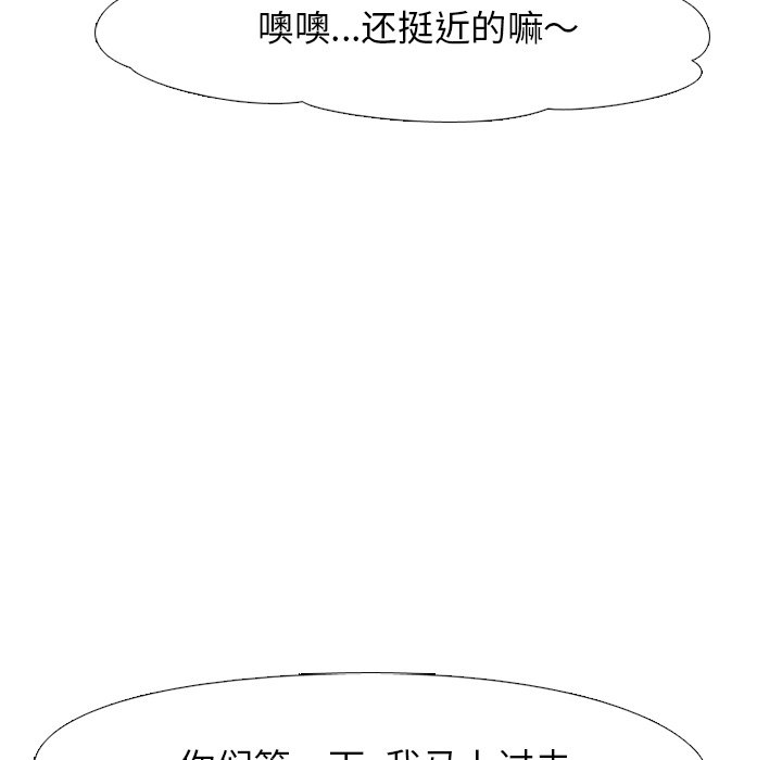 第96話 - 第28张