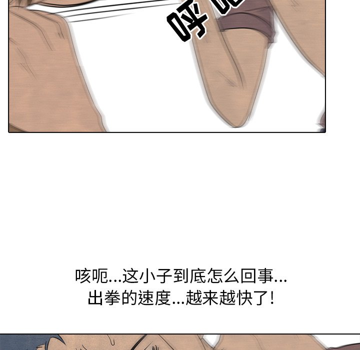 第96話 - 第34张