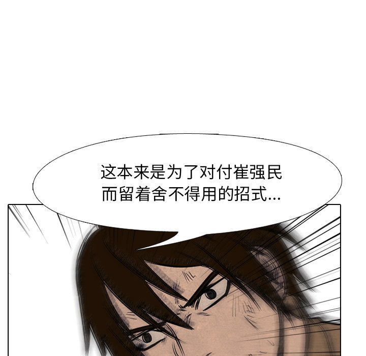 第96話 - 第42张