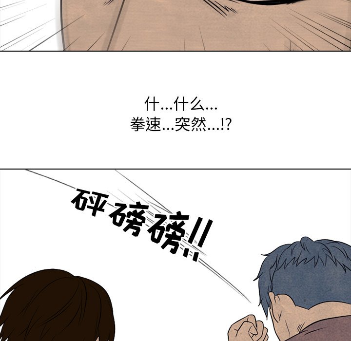 第96話 - 第44张