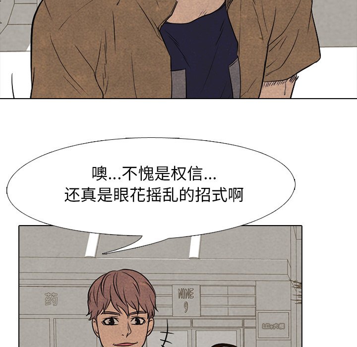 第96話 - 第51张
