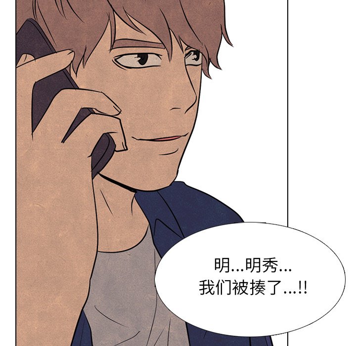 第96話 - 第6张