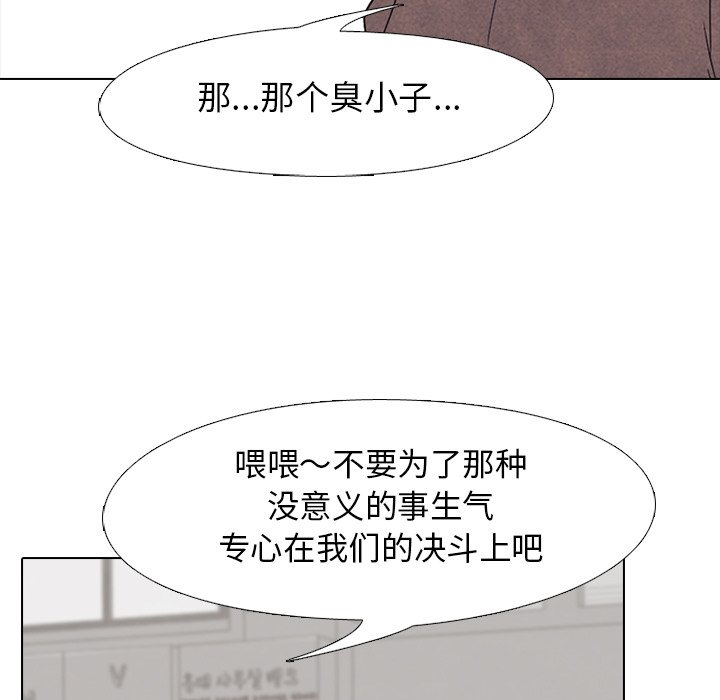第96話 - 第64张