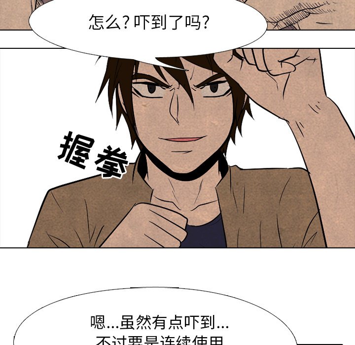 第96話 - 第68张