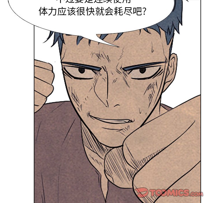 第96話 - 第69张