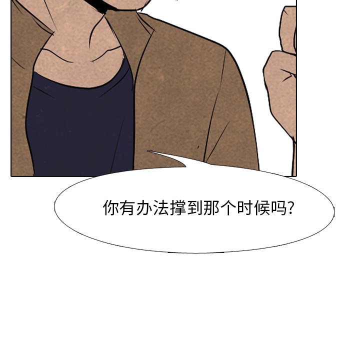 第96話 - 第71张