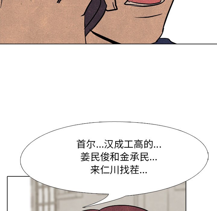 第96話 - 第8张