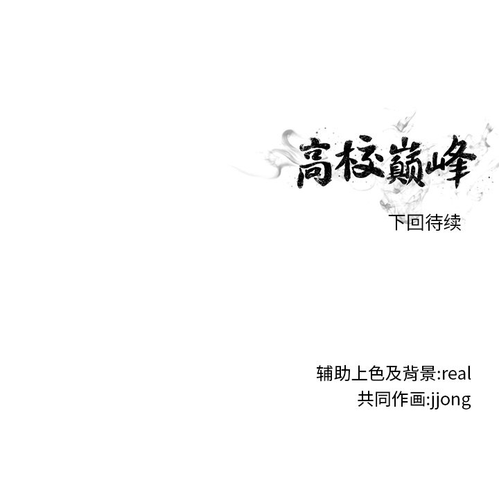 第96話 - 第98张
