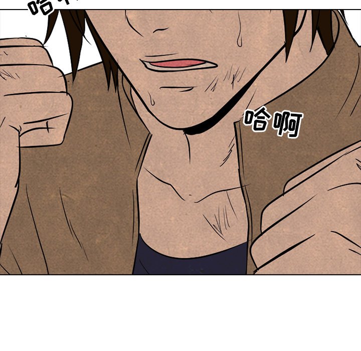 第97話 - 第14张