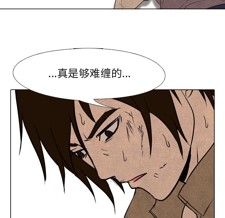 第97話 - 第19张