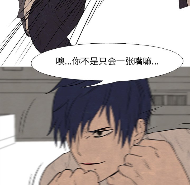 第97話 - 第26张
