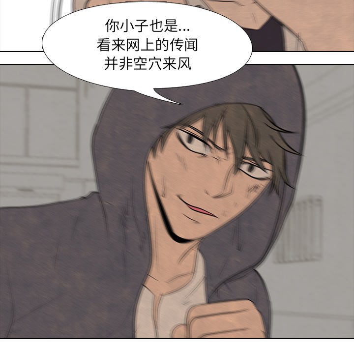 第97話 - 第27张