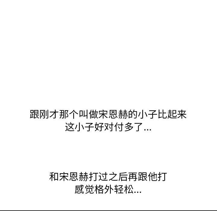 第97話 - 第37张