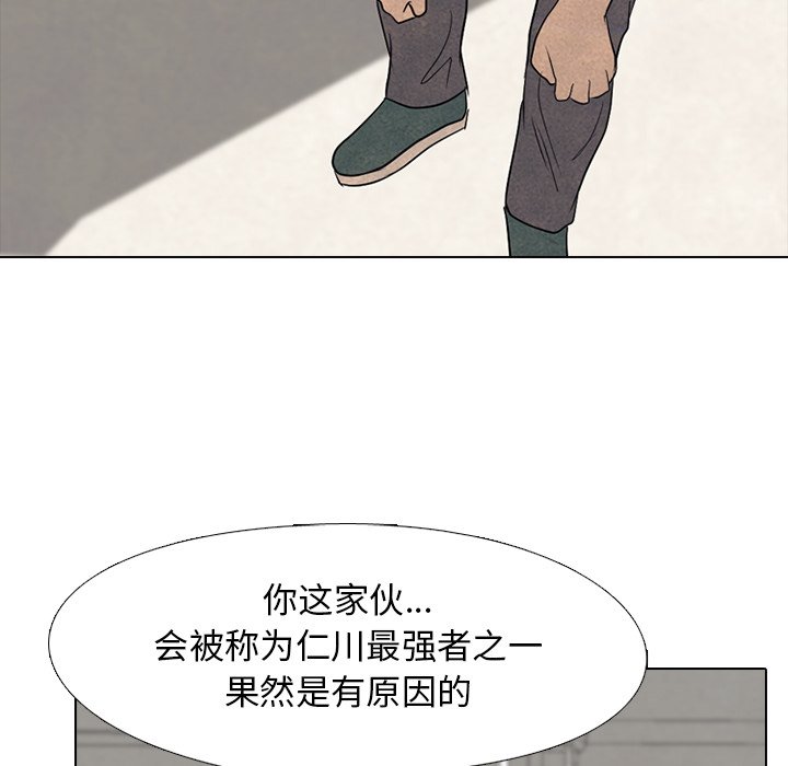第97話 - 第53张