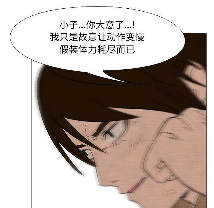 第97話 - 第7张