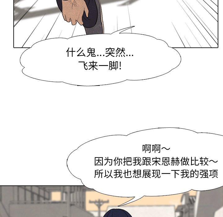 第97話 - 第76张