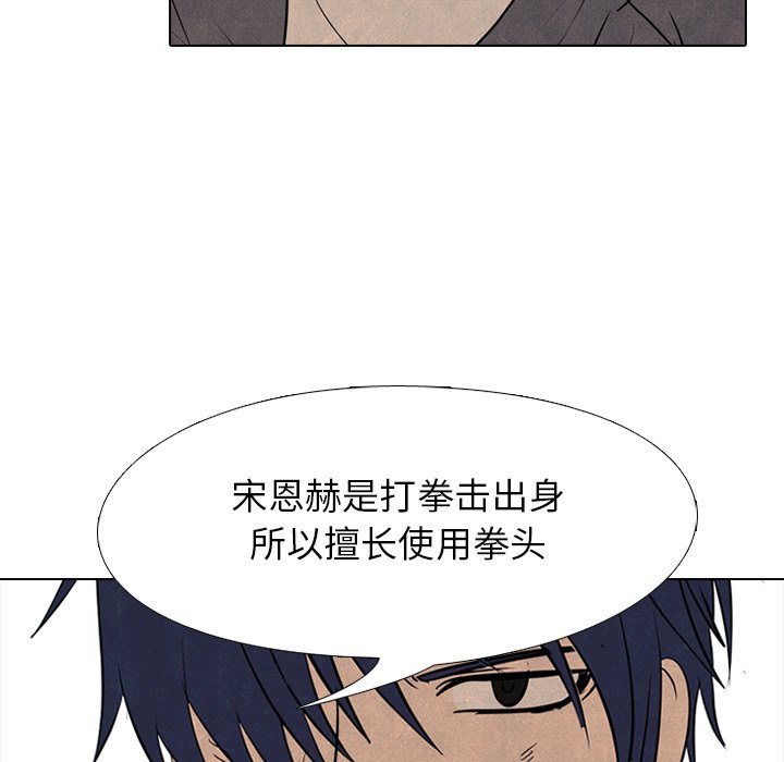 第97話 - 第79张
