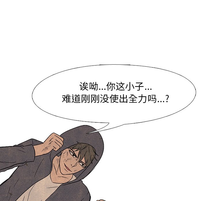 第97話 - 第81张