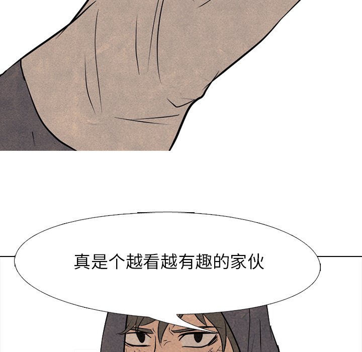 第97話 - 第83张