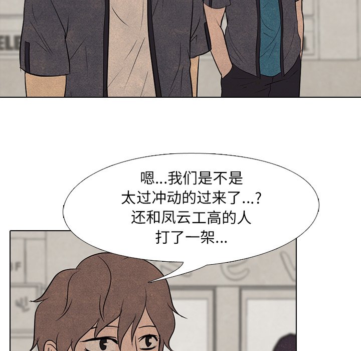 第97話 - 第88张
