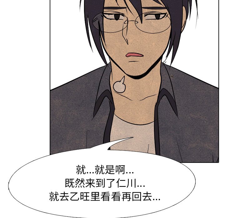 第97話 - 第90张