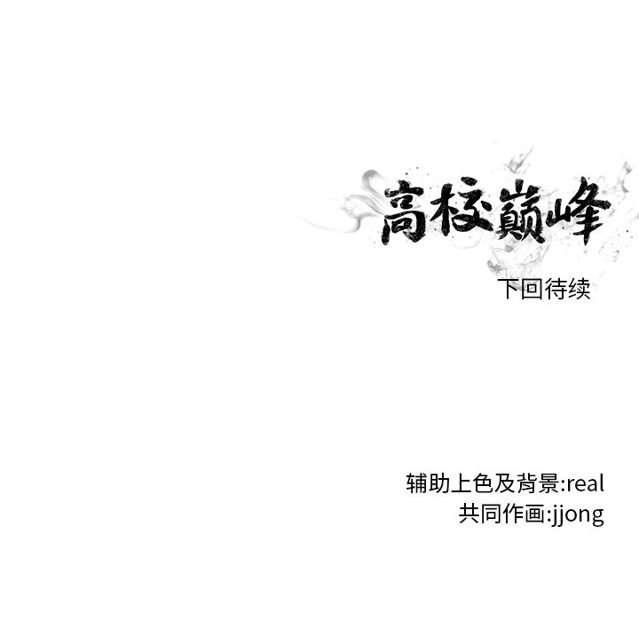第97話 - 第97张