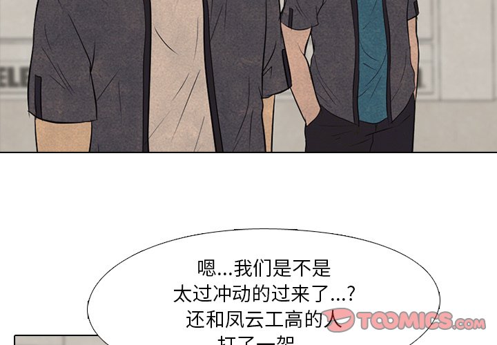 第98話 - 第1张